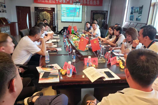 遼寧省環(huán)境保護(hù)產(chǎn)業(yè)協(xié)會赴我司考察 遼寧省環(huán)境保護(hù)產(chǎn)業(yè)協(xié)會赴我司考察